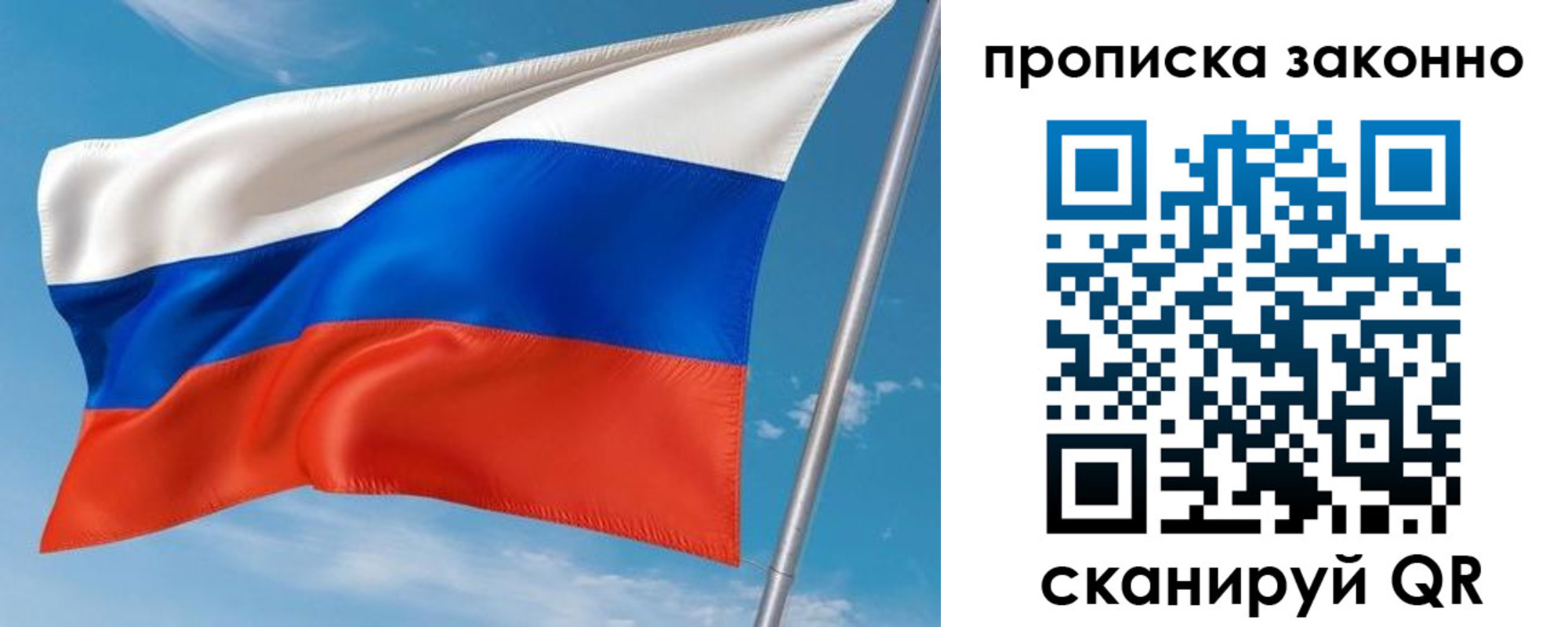 купить прописку в Самаре