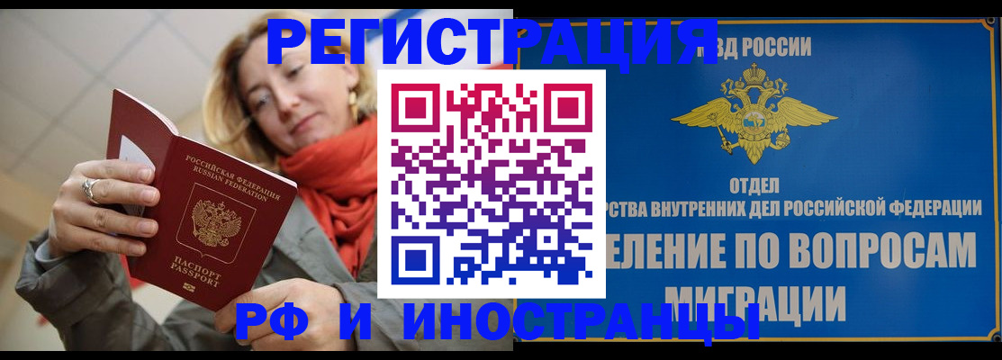 прописка для кредита в Самаре