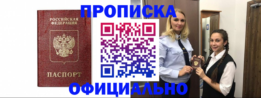 временная регистрация надежно в Самаре