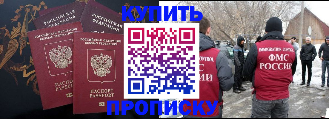 прописка для школы в Самаре