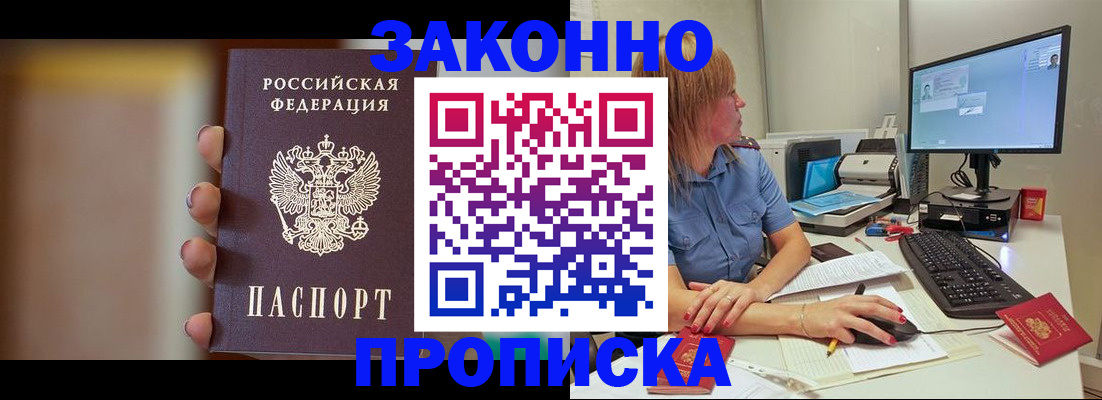 прописка для кредита в Самаре