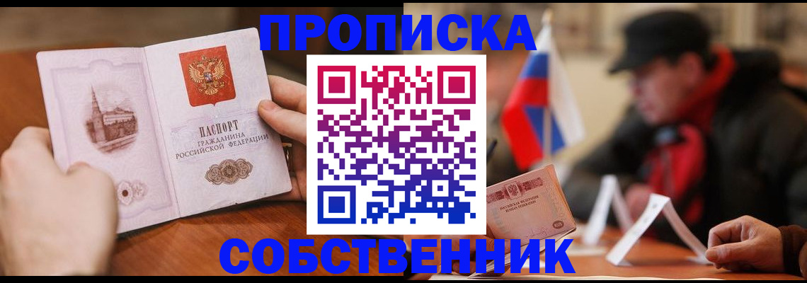 временная регистрация надежно в Самаре