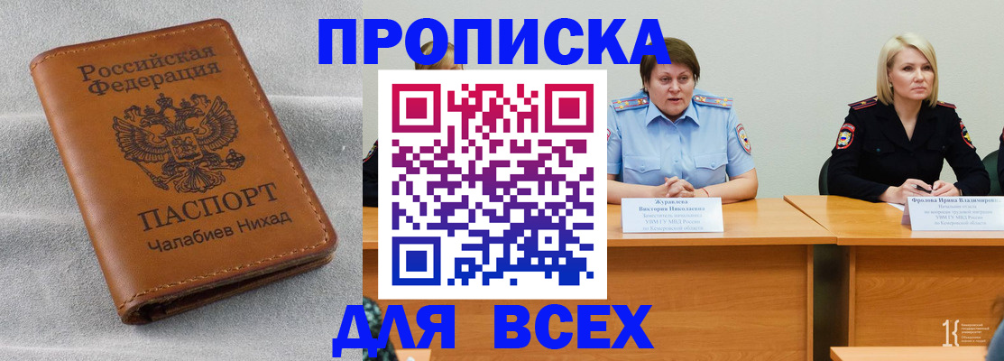 временная регистрация законно в Самаре