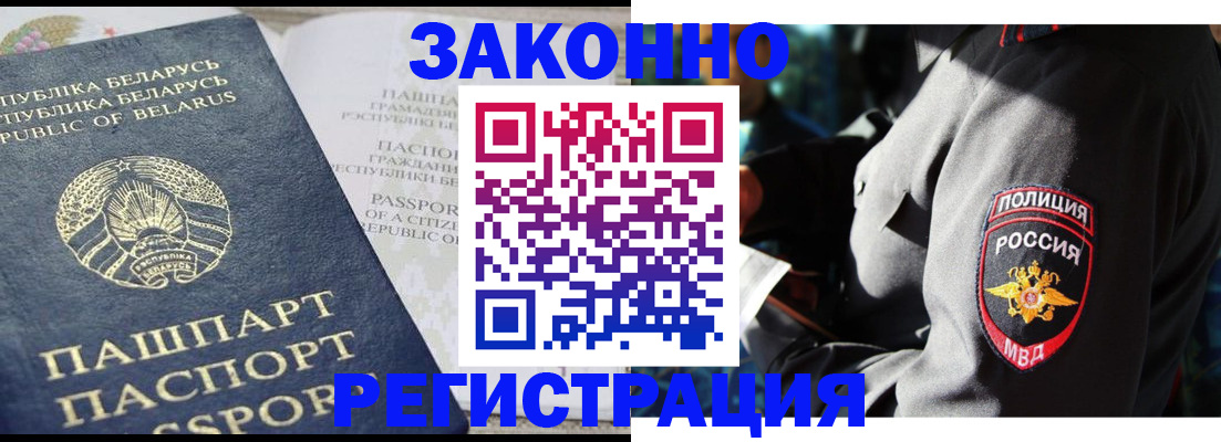 временная регистрация в квартире в Самаре